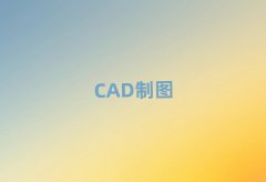 ɶA^(q)ȥČW(xu)CAD10