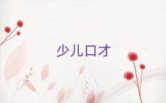 ڸ^|ӖWУļҺ
