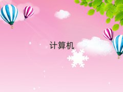 Lɳ܇վĿԌW(xu)ӋC(j)ƌW(xu)cˇg(sh)