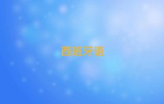 2018ꌎ^ZZB1B2Ӗ