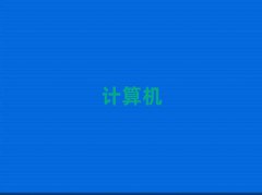 Vɳ^(q)W(xu)Ӌ(j)C(j)(yng)üg(sh)