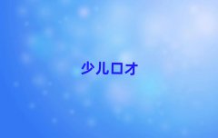 2018ڸ^WЧӛ