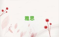 ieltsӖļҺ