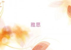 2018L(zhng)ieltsӖ(xn)ҪX