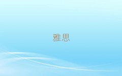 IW(xu)ieltsȥʲôW(xu)У