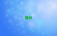 2025cpaӖļҺ