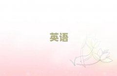 (zhn)Ҏ(gu)(sh)ӢZZӖ(xn)W(xu)У