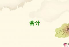 Ͳʹ^(q)W(xu)м(j)(hu)Ӌ(j)