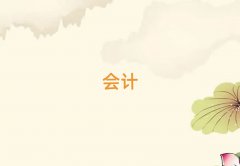ݕ(hu)Ӌ(j)Ӗ(xn)ļҺʮ