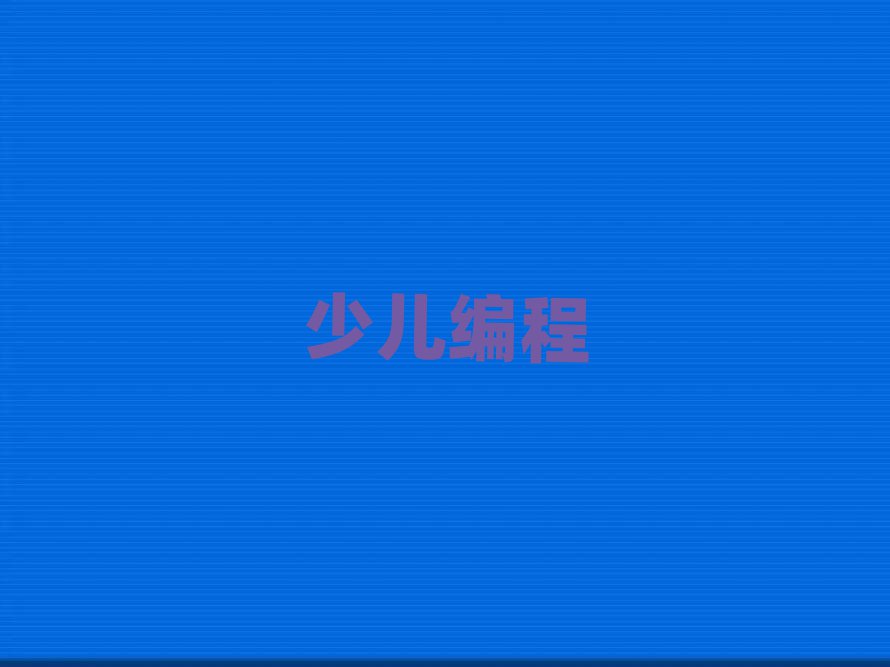 2020ʯf^WكWpython̰