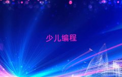 2025F(yng)W(xu)كW(xu)scratchȤζO(sh)Ӌ(j)
