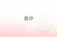 2025Kݺõĕ(hu)Ӌ(j)㻯Ӗ(xn)W(xu)У