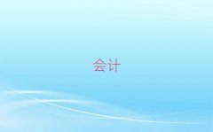 ɽЛ](mi)й(hu)Ӌ(j)Ӗ(xn)C(j)(gu)