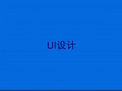Žꖅ^(q)ǰʮUIO(sh)ӋӖ