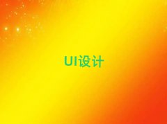 ǰʮUIO(sh)Ӌ(j)Ӗ(xn)