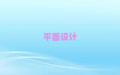2025ʯfꀵV^(q)ƽO(sh)Ӌ(j)Ӗ(xn)C(j)(gu)Ă