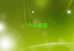 Ͼˮ^(q)R(zhn)ͯͯscratchȤζӖ(xn)W(xu)(x)