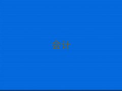 W(xu)(hu)Ӌ(j)Ӗ(xn)C(j)(gu)xγt