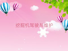ɽ혵^֠ھCӖĂ