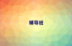 4˲^п_ӖWУ