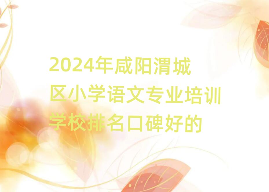 2024μǅ^СWZČIӖWУڱõ
