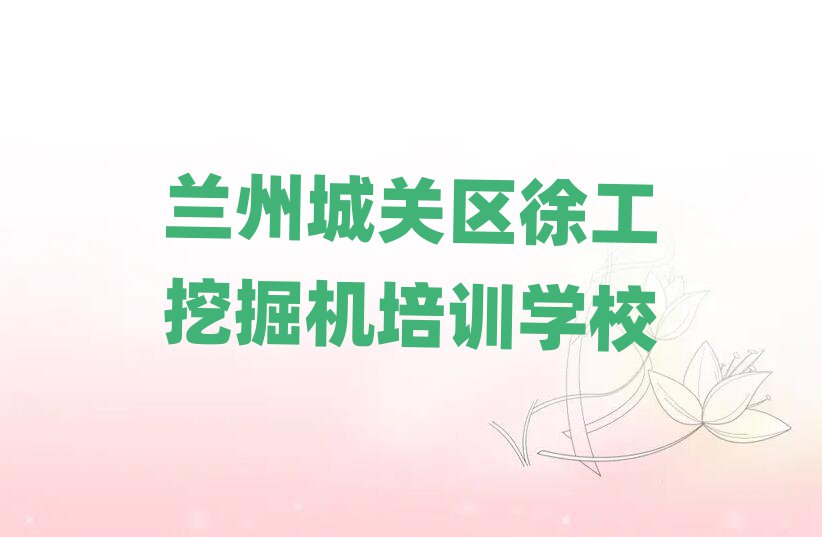mݳP(gun)^(q)칤ھCӖ(xn)W(xu)Уΰһ[