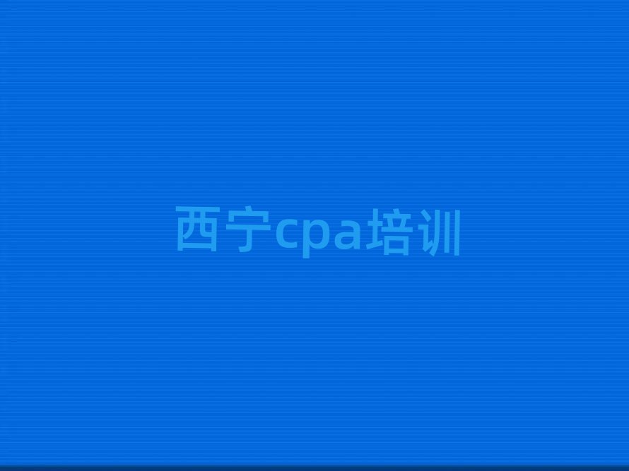 W(xu)cpaW(xu)ΰذ