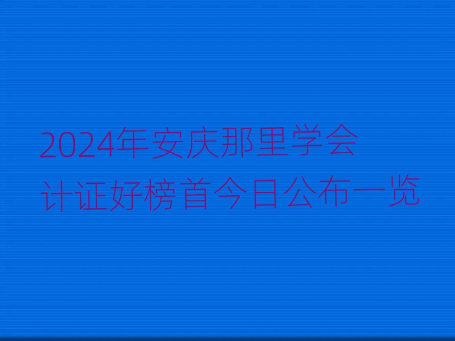 2024갲cW(xu)ӋCð׽չһ[