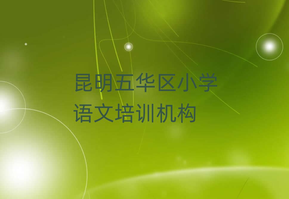 2024A^(q)СW(xu)ZھӖ(xn)ྫxγt
