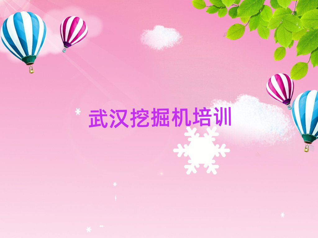 12h̵^(q)W(xu)ɽھC(j)(bo)ʲôΰ׳t