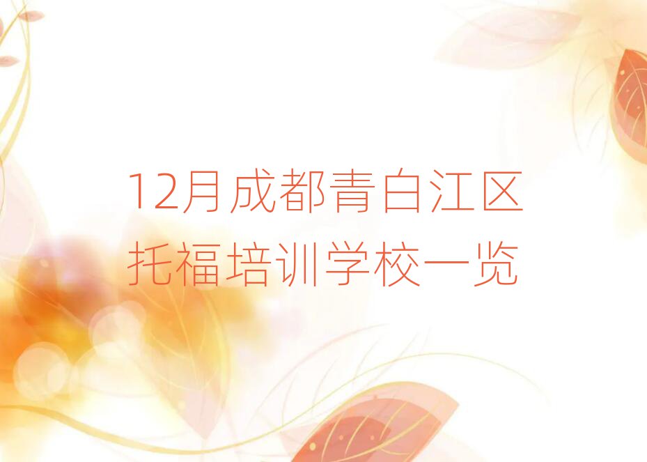 12³ɶ׽^(q)иӖ(xn)W(xu)Уһ[