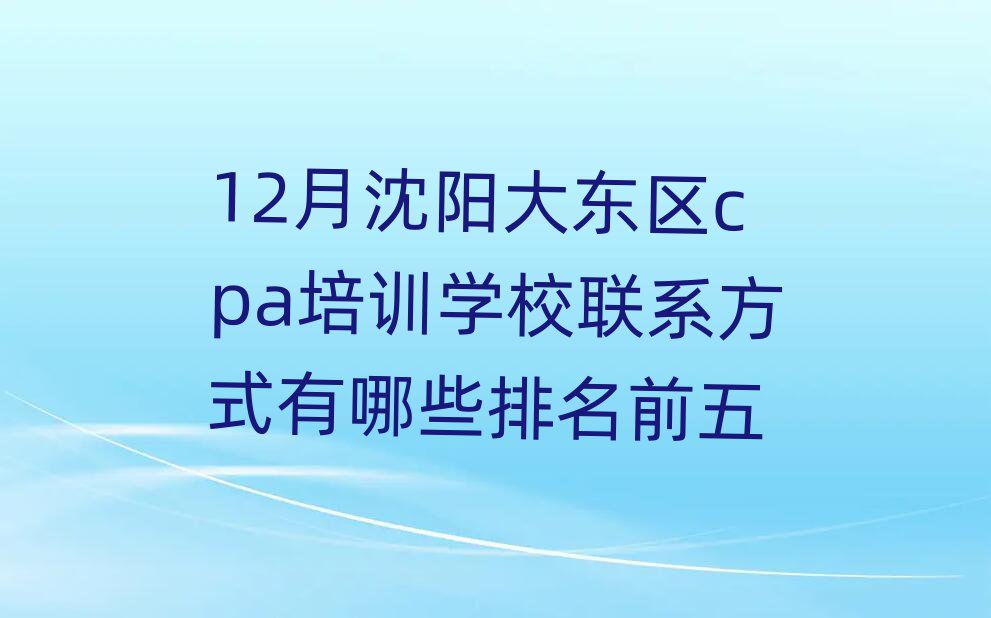 12ꖴ|^cpaӖWУϵʽЩǰ