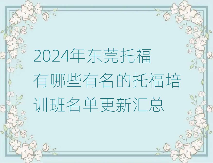2024?yng)|ݸиЩиӖ(xn)θR