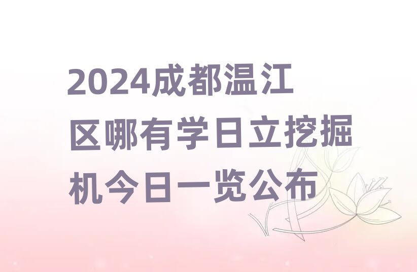 2024ɶؽ^ЌWھCһ[