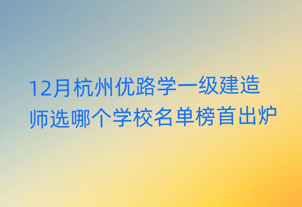 12º݃·Wһ쎟xĂWУΰ׳t