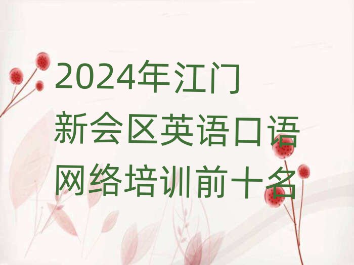 2024꽭T^ӢZZWjӖǰʮ