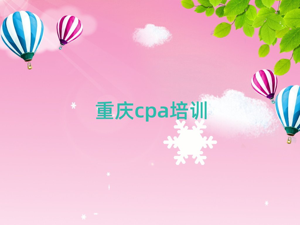 2024ؑcW(xu)cpaʮι