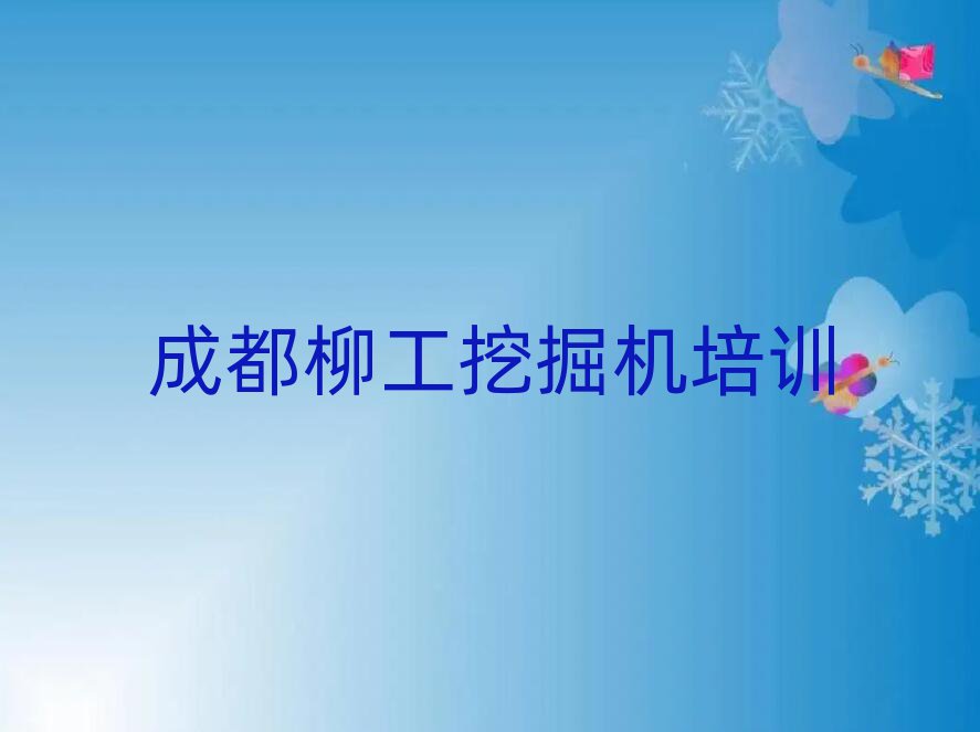 ɶ^(q)ʲôھC(j)Ӗ(xn)W(xu)Уʮһ[Rx