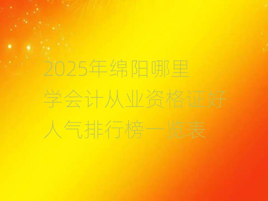 2025dWӋĘIYC˚аһ[