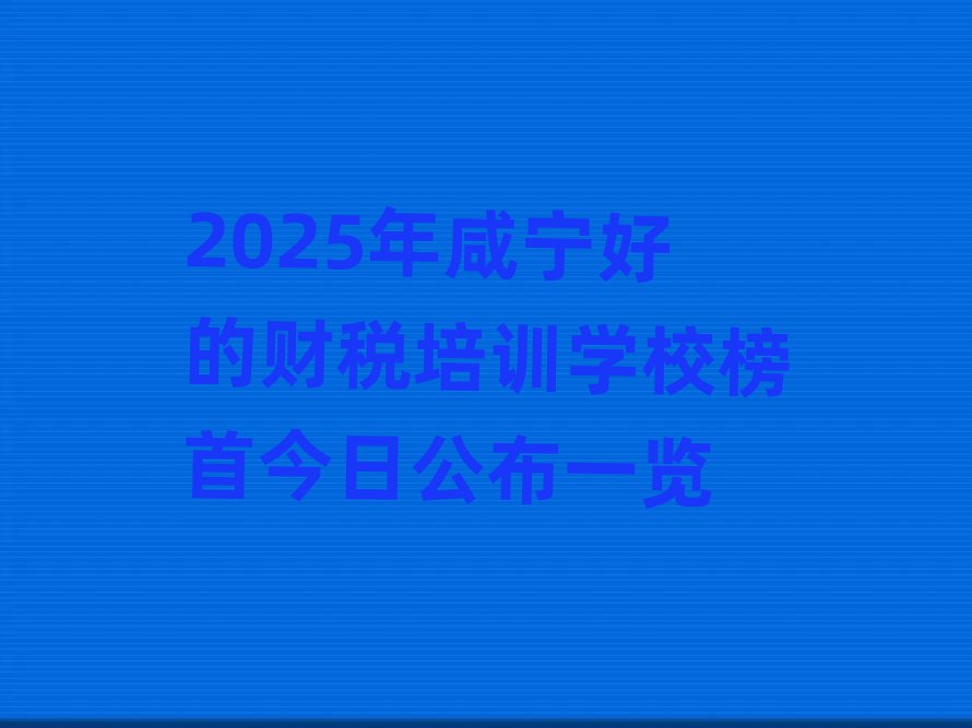2025̌õؔӖWУ׽չһ[