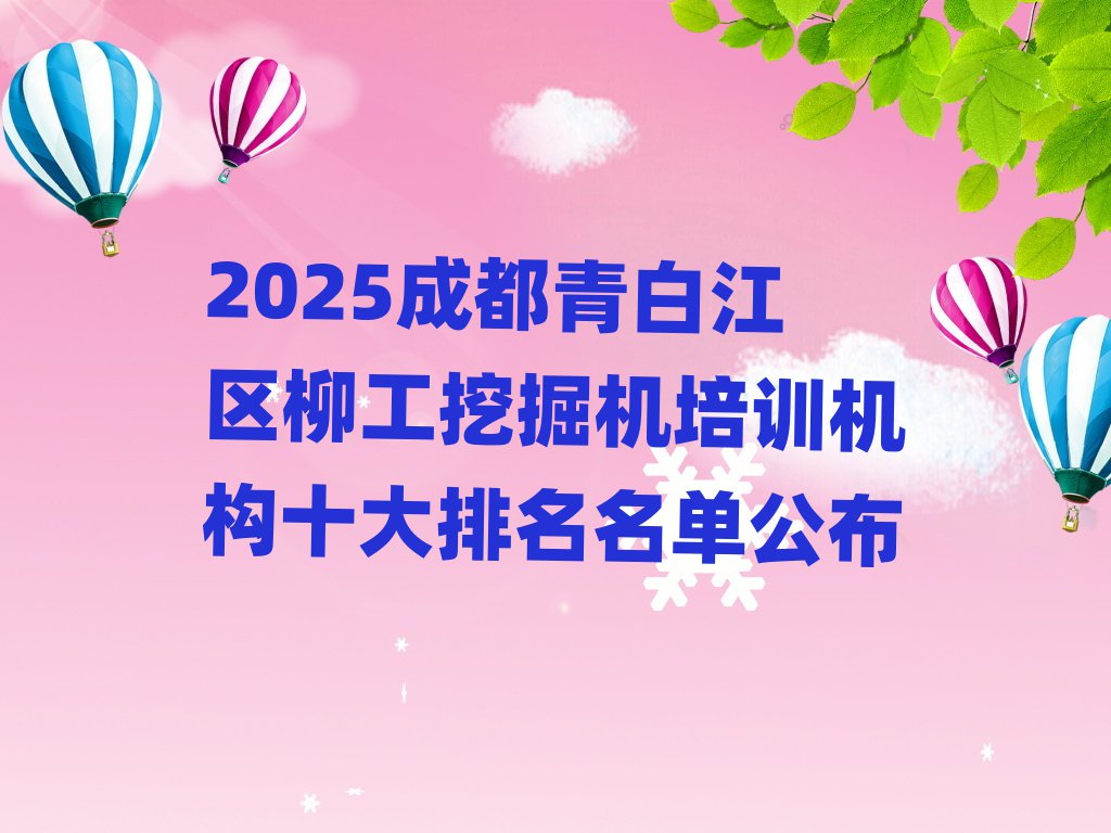 2025ɶ׽^(q)ھC(j)Ӗ(xn)C(j)(gu)ʮι