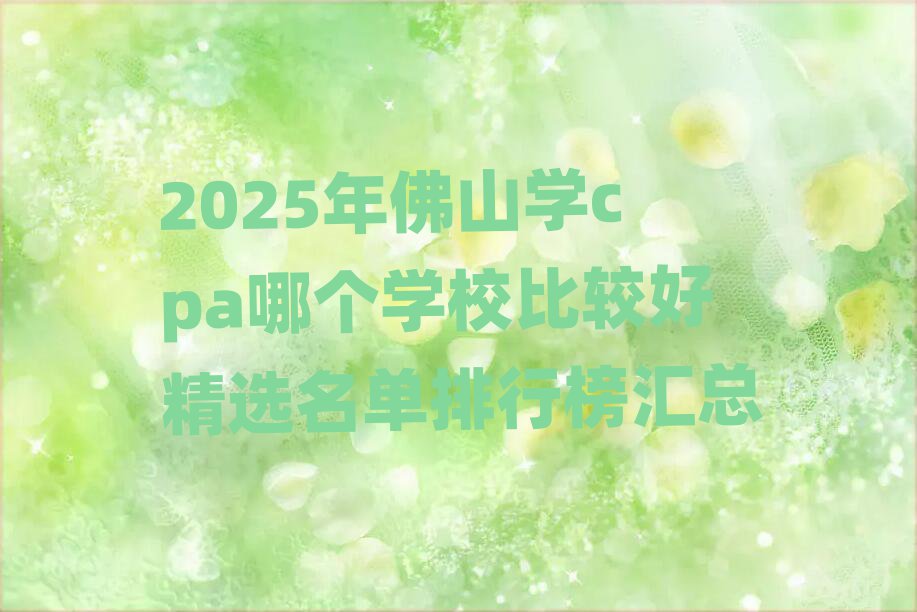 2025ɽWcpaĂWУ^þxаR