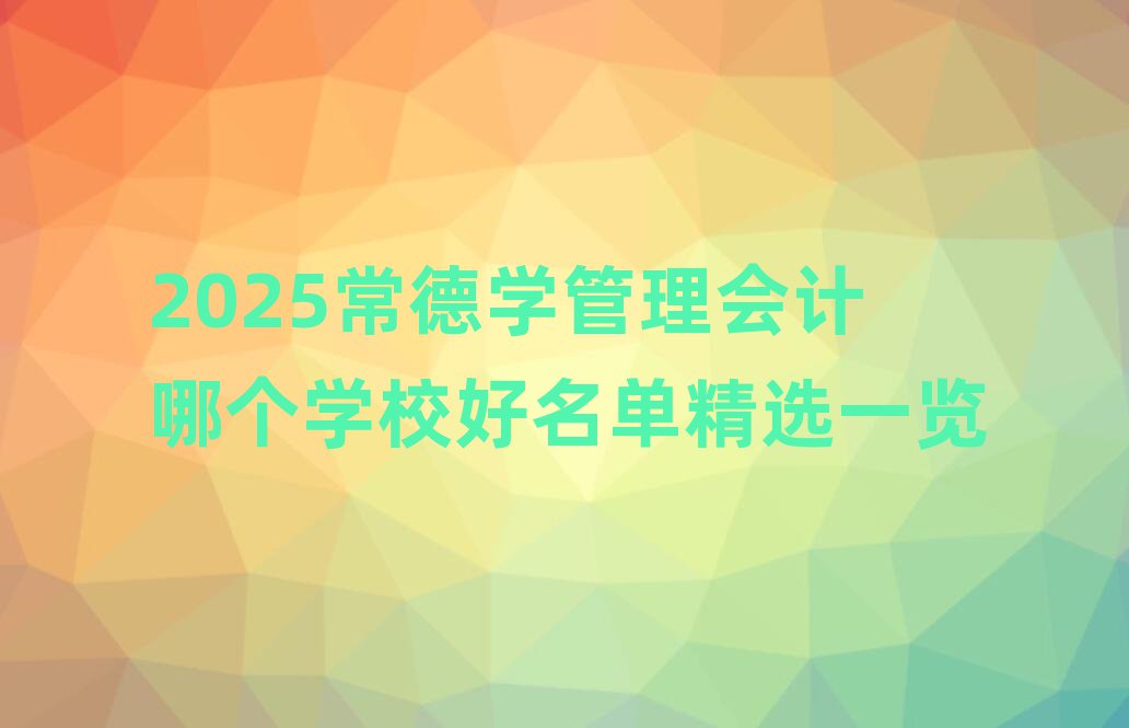 2025WӋĂWУξxһ[
