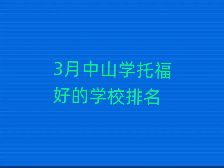 3ɽW(xu)иõČW(xu)У