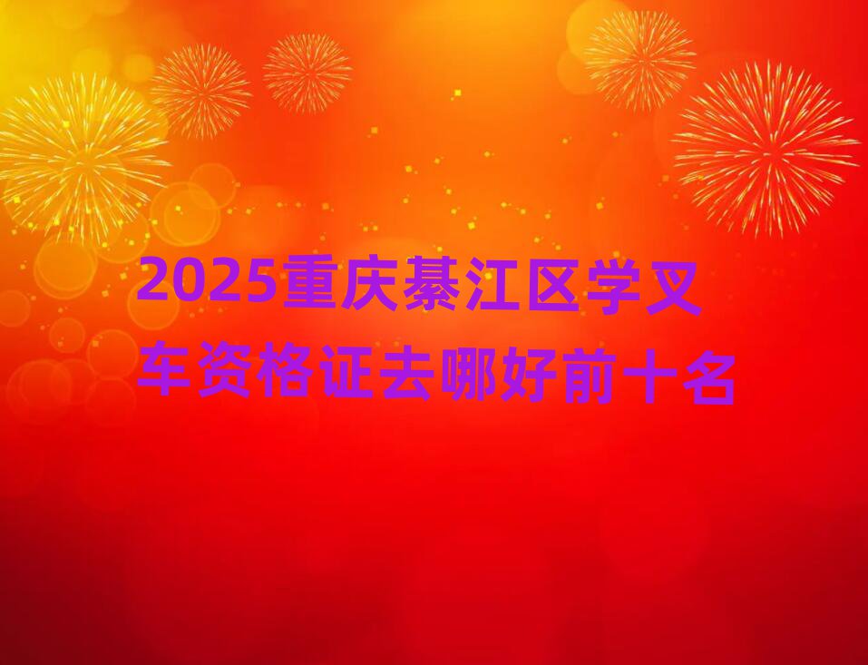 2025ؑc뽭^W܇YCȥĺǰʮ