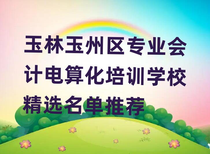 ݅^(q)I(y)(hu)Ӌ(j)㻯Ӗ(xn)W(xu)Уx]