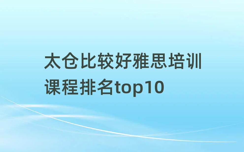 ̫}^˼Ӗntop10