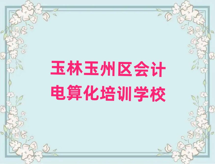 ݅^(q)I(y)W(xu)Ӌ(j)㻯ČW(xu)Уξxһ[