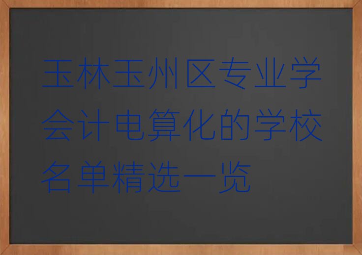 ݅^(q)I(y)W(xu)Ӌ(j)㻯ČW(xu)Уξxһ[