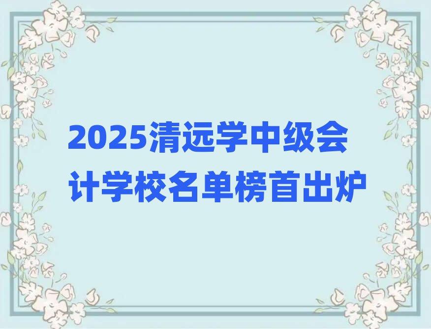 2025hWмӋWУΰ׳t